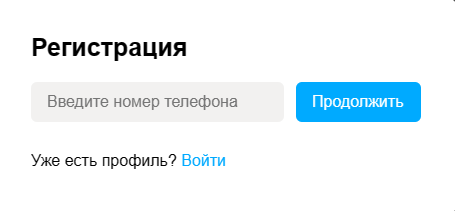 Зарегистрироваться на авито по номеру. Avito регистрация.