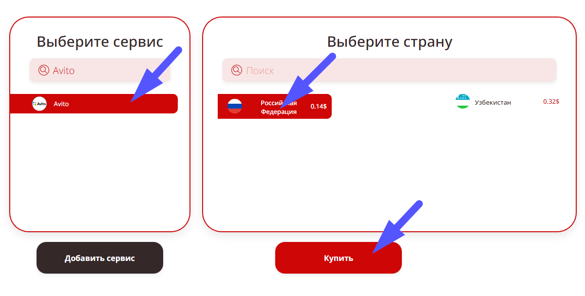 На 2 аккаунта приложение бесплатное