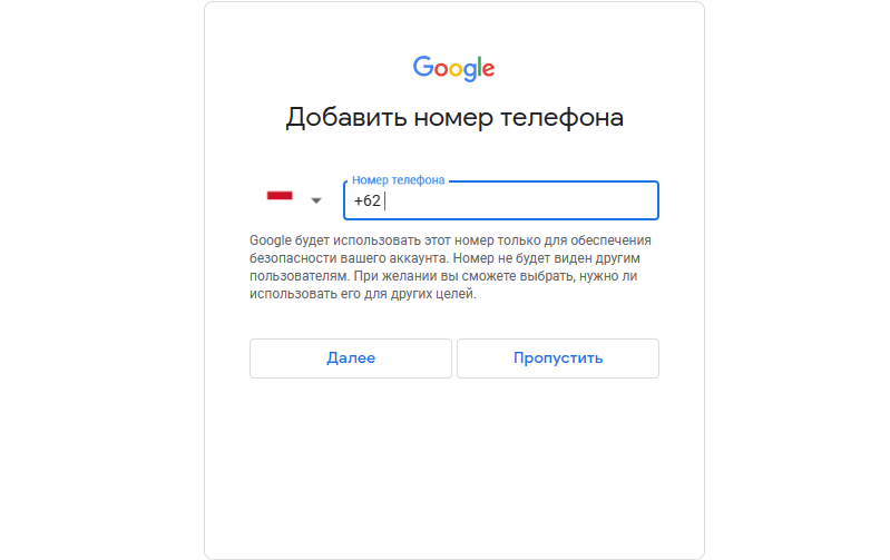 Номера для подтверждения аккаунта google