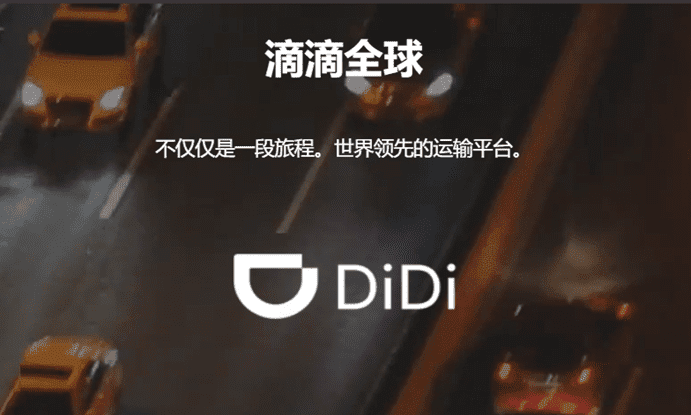 无需个人手机号，轻松注册国际滴滴 (DiDi)账号