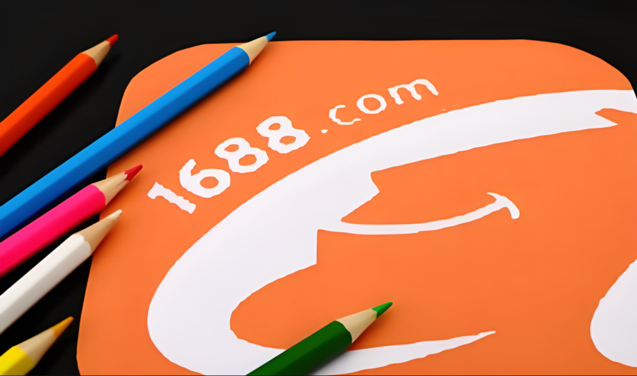 2025年注册1688帐户的所有方法
