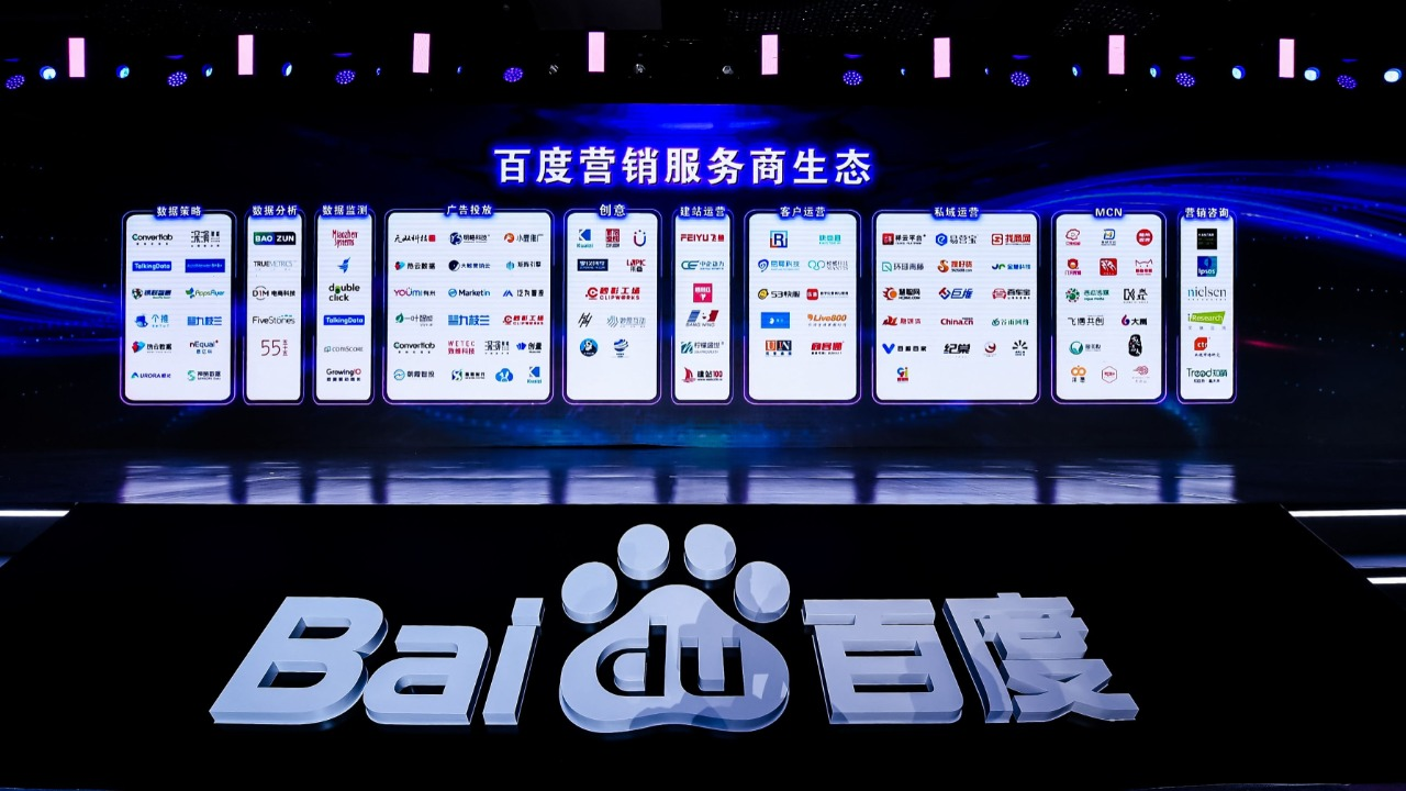 百度（Baidu）的主要服务及注册账户的方法