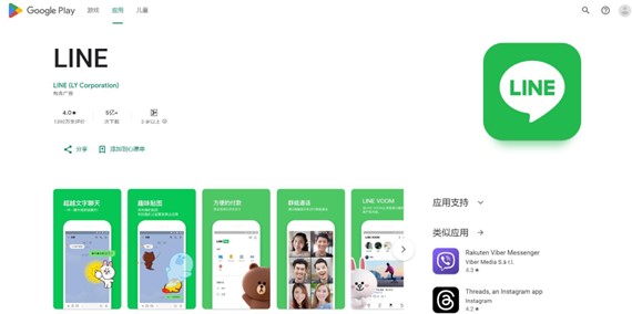 怎么才能用上Line Messenger通信软件？